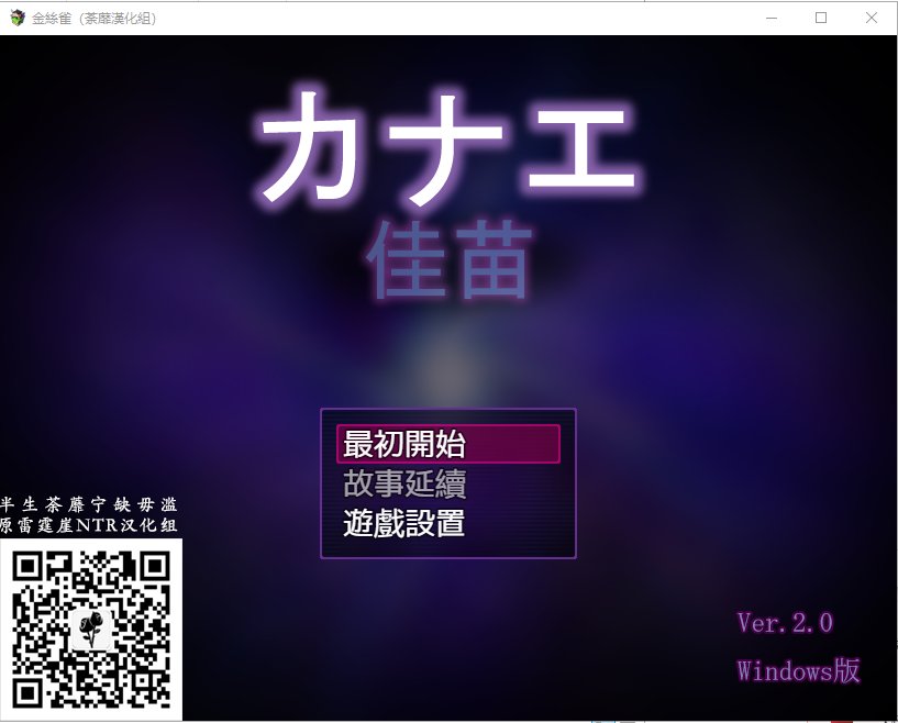 【RPG/汉化/动态】金丝雀♥黑丝未亡人!精翻汉化完结版 付CG包【新汉化/950M】