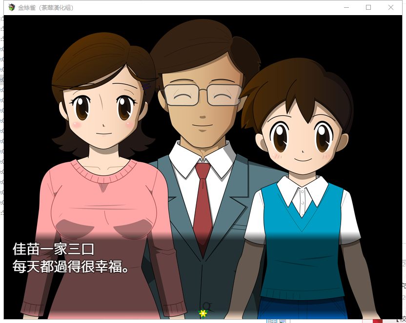 【RPG/汉化/动态】金丝雀♥黑丝未亡人!精翻汉化完结版 付CG包【新汉化/950M】