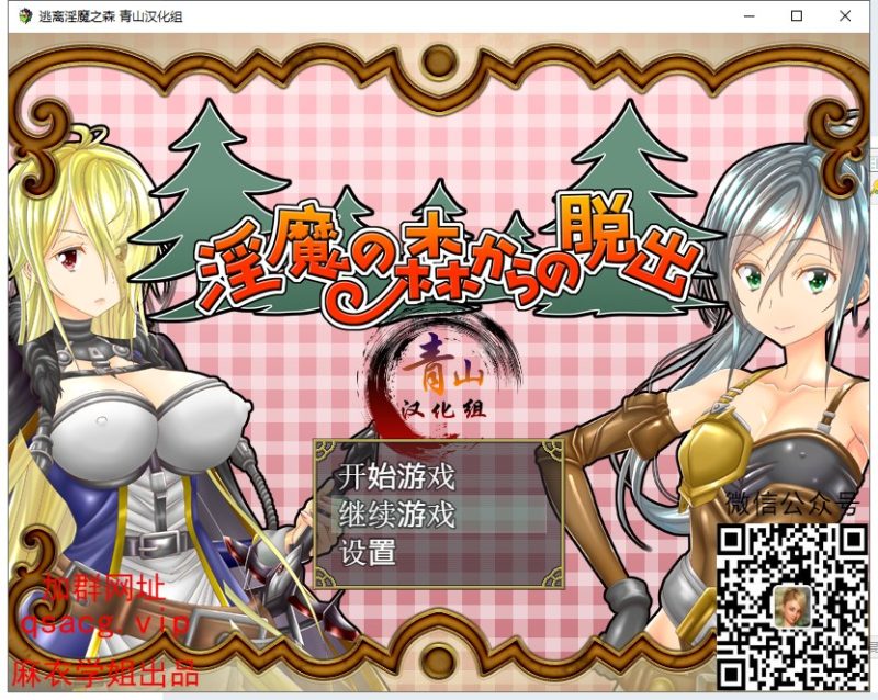 【RPG/汉化/CV配音】逃离银魔之森 精翻汉化完结版+CG【新汉化/300M】-乌龟ACG游戏