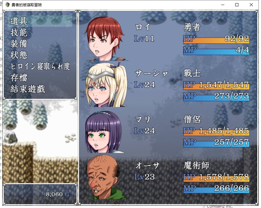 【绿帽RPG/汉化】 勇者的被寝取冒險!完整精翻汉化版/付全CG存档【1.8G】【新汉化】