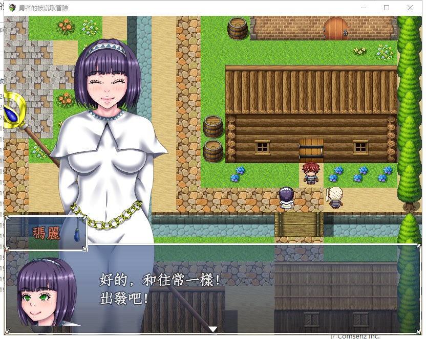 【绿帽RPG/汉化】 勇者的被寝取冒險!完整精翻汉化版/付全CG存档【1.8G】【新汉化】