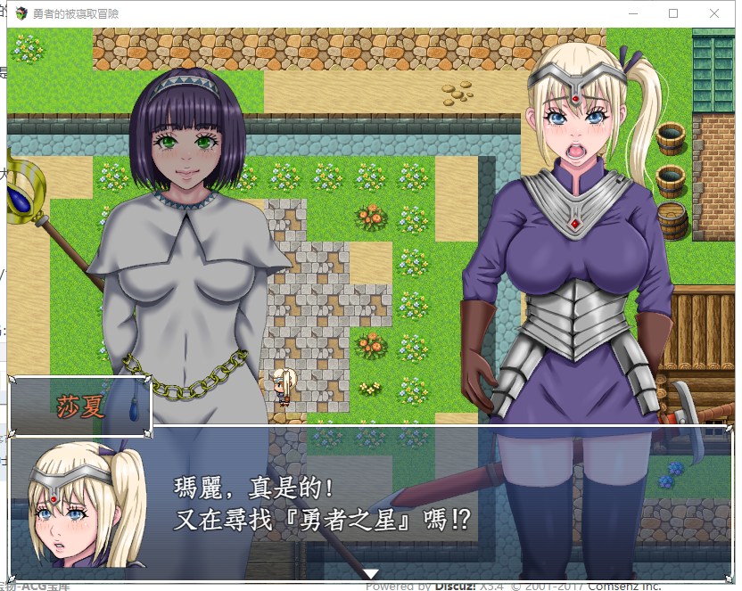 【绿帽RPG/汉化】 勇者的被寝取冒險!完整精翻汉化版/付全CG存档【1.8G】【新汉化】