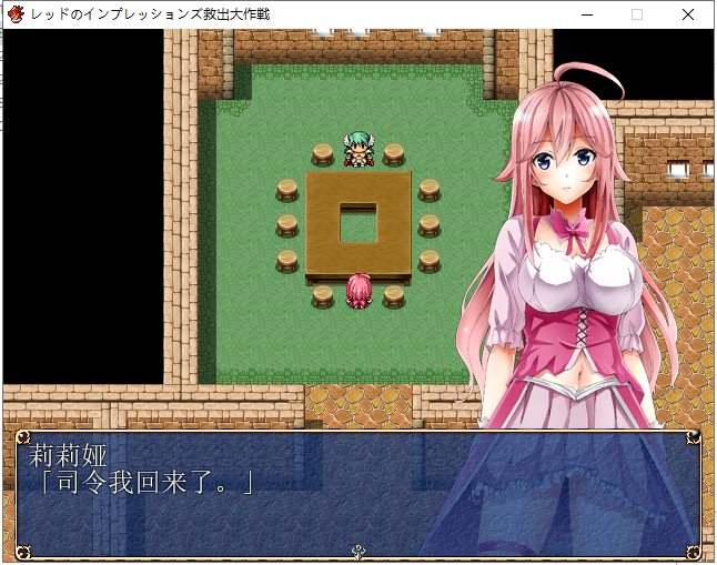 【日式RPG/汉化】救出大作战 PC+安卓最新完结汉化版【全CG1.2G】-乌龟ACG游戏