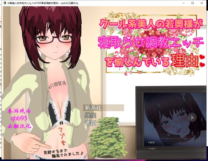 【RPG/汉化/牛头人】冷酷的美女人妻让人牛头人并享受调教的理由！汉化版【新汉化/800M】-乌龟ACG游戏