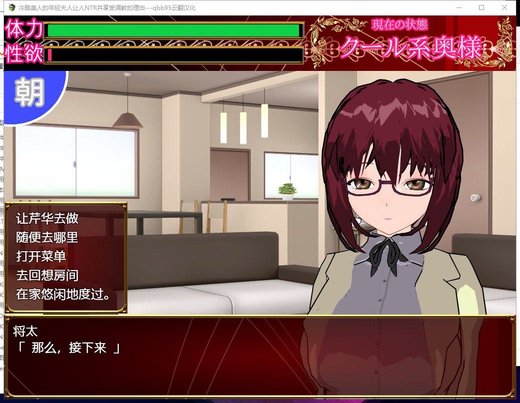 【RPG/汉化/牛头人】冷酷的美女人妻让人牛头人并享受调教的理由!汉化版【新汉化/800M】