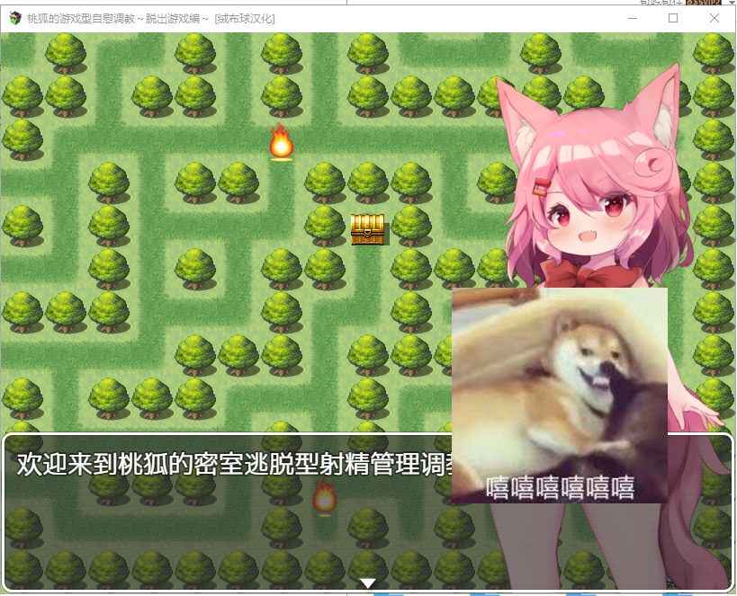 【RPG/汉化/全CV】桃狐的游戏型自薇调教~脱出游戏編 ver1.1精翻汉化版 【炼铜/300M】