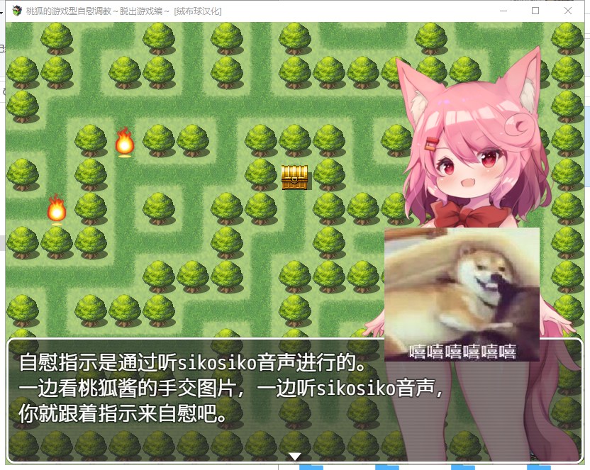 【RPG/汉化/全CV】桃狐的游戏型自薇调教~脱出游戏編 ver1.1精翻汉化版 【炼铜/300M】
