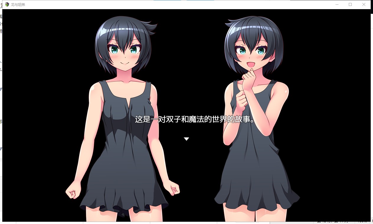 【RPG/汉化/动态】龙与姐弟!全是巨儒姐姐的世界 PC+安卓 精翻汉化版【新汉化/1.2G】