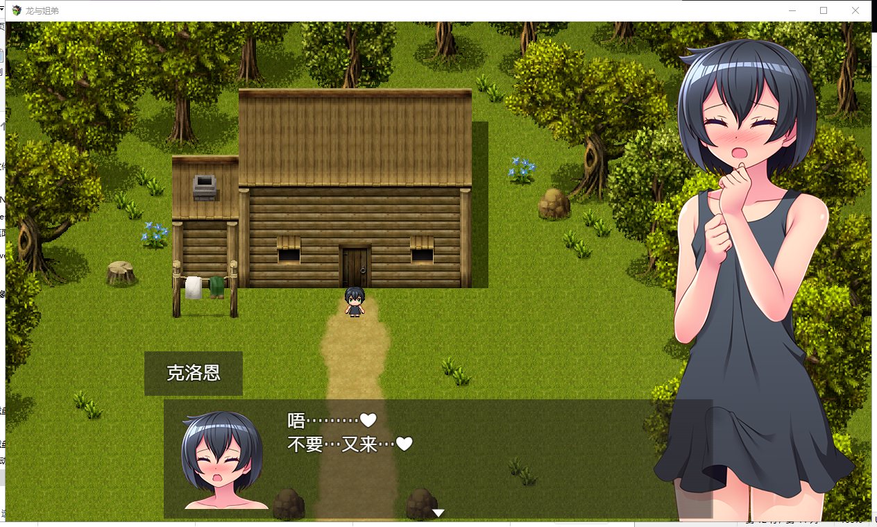 【RPG/汉化/动态】龙与姐弟!全是巨儒姐姐的世界 PC+安卓 精翻汉化版【新汉化/1.2G】