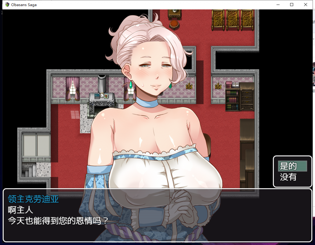 【拔作RPG/汉化】超熟女！勇者传说 オバサンズ・サガ v1.20 精翻汉化版+全CG/存档[PC+安卓]【更新/动态/2.6G】