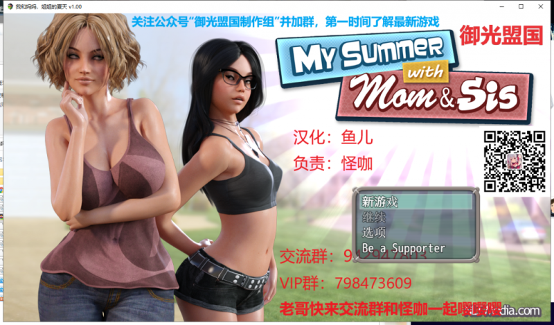 【RPG/汉化/动态】我和妈妈、姐姐的夏天 V1.0精翻汉化完结版+攻略【新汉化/700M】-乌龟ACG游戏