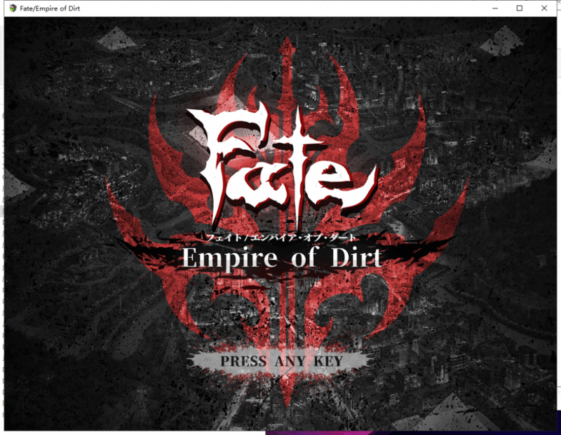 【大型RPG/汉化】Fate/Empire of Dirt 命运-尘埃帝国 正式版 云汉化作弊版 付CG包【新汉化/CV/2.8G】-乌龟ACG游戏