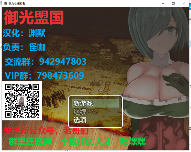 【RPG/汉化】无力的探索者和被寝取的女随从！PC+安卓 精翻汉化版【新汉化/2G】-乌龟ACG游戏