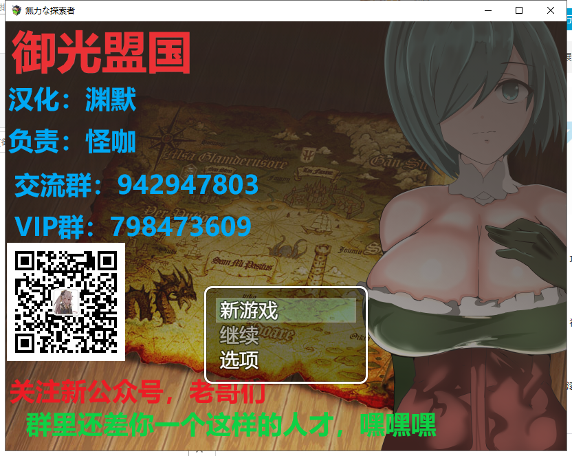 【RPG/汉化】无力的探索者和被寝取的女随从!PC+安卓 精翻汉化版【新汉化/2G】