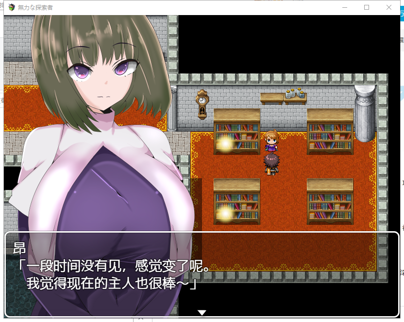 【RPG/汉化】无力的探索者和被寝取的女随从!PC+安卓 精翻汉化版【新汉化/2G】