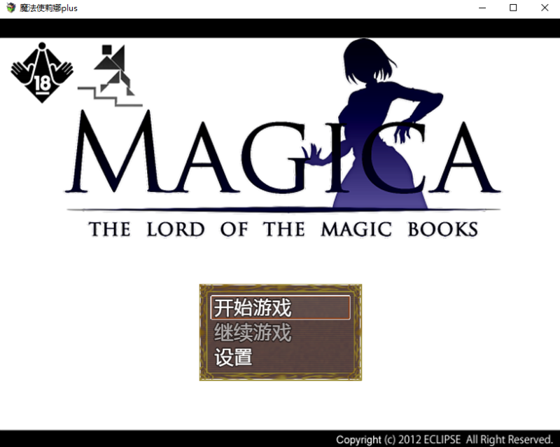 【日式RPG/汉化】魔法师莉娜plus PC+安卓完结汉化版/H事件加强【全CG/2G】-乌龟ACG游戏
