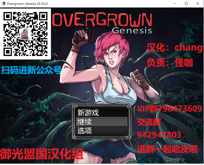 【末日流RPG/汉化】过度生长：创世纪 1.02 PC+安卓 精翻汉化版【更新/1.3G】-乌龟ACG游戏