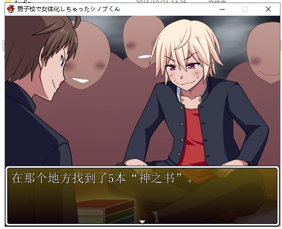 【日式RPG/汉化/完结】在男子学校变性为女生? PC+安卓最新汉化版【全CG/650M】
