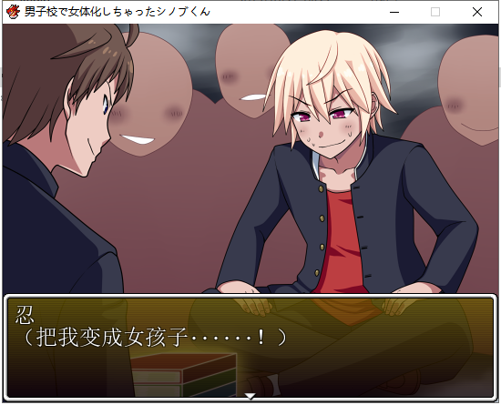 【日式RPG/汉化/完结】在男子学校变性为女生? PC+安卓最新汉化版【全CG/650M】