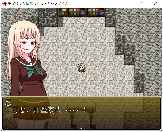 【日式RPG/汉化/完结】在男子学校变性为女生? PC+安卓最新汉化版【全CG/650M】
