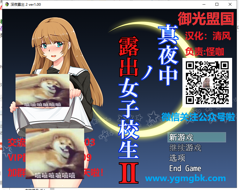 【RPG/汉化】真夜中的露出女子校生 2 PC+安卓 精翻汉化完结版【新汉化/1G】-乌龟ACG游戏