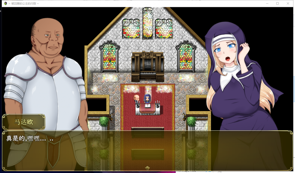 【RPG/汉化】塞拉与诺埃尔~被囚禁公主的下落~汉化作弊版+CG【新汉化/1.4G】