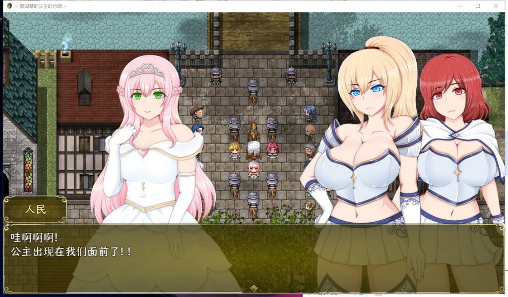 【RPG/汉化】塞拉与诺艾尔~俘虏公主的去向 V2.00 安卓+PC 精翻汉化版【3.3G/新汉化】