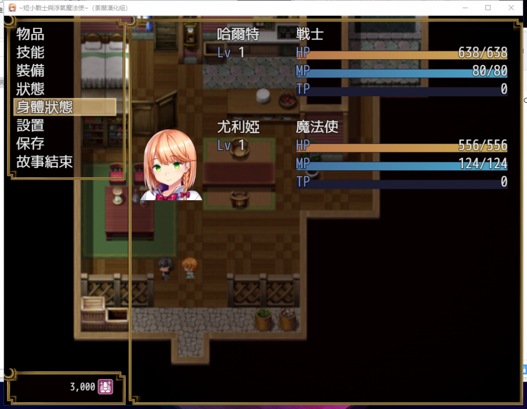 【绿帽RPG/汉化/全CV】短小战士和轻浮的魔法使!精翻汉化版 付全CG包【新汉化/760M】