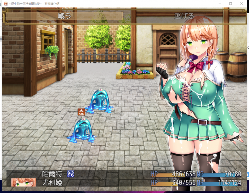 【绿帽RPG/汉化/全CV】短小战士和轻浮的魔法使!精翻汉化版 付全CG包【新汉化/760M】