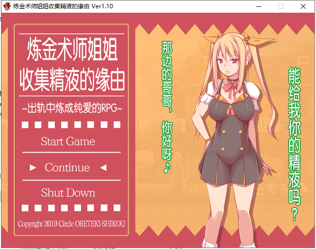 【RPG/中文/牛头人】炼金术师姐姐收集精烨的缘由~出轨炼成小宝宝!中文破解版【1G】