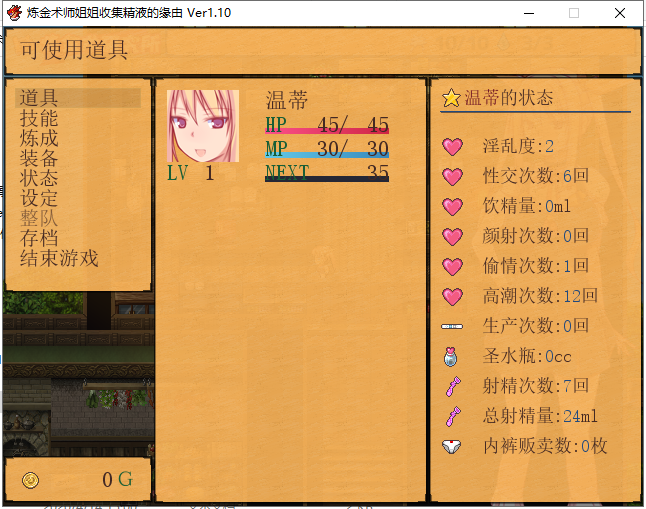 【RPG/中文/牛头人】炼金术师姐姐收集精烨的缘由~出轨炼成小宝宝!中文破解版【1G】