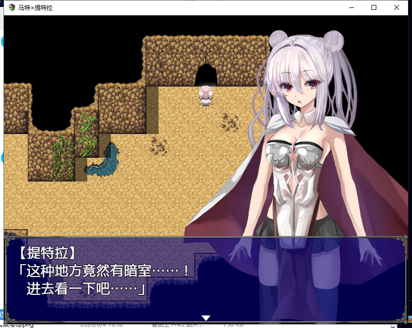 【RPG/汉化】傲娇女魔王和弱气冒险者!PC+安卓精翻汉化版【新汉化/1.5G】