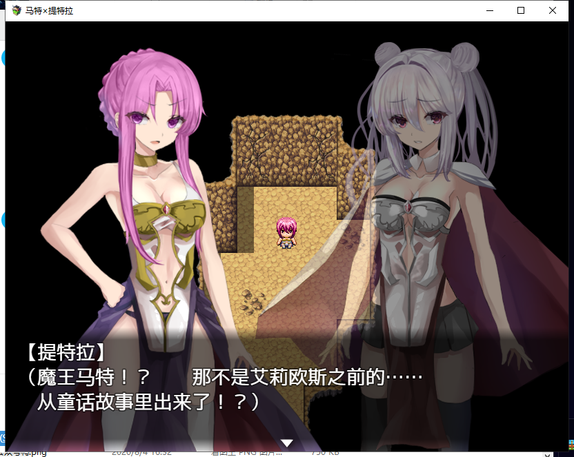 【RPG/汉化】傲娇女魔王和弱气冒险者!PC+安卓精翻汉化版【新汉化/1.5G】