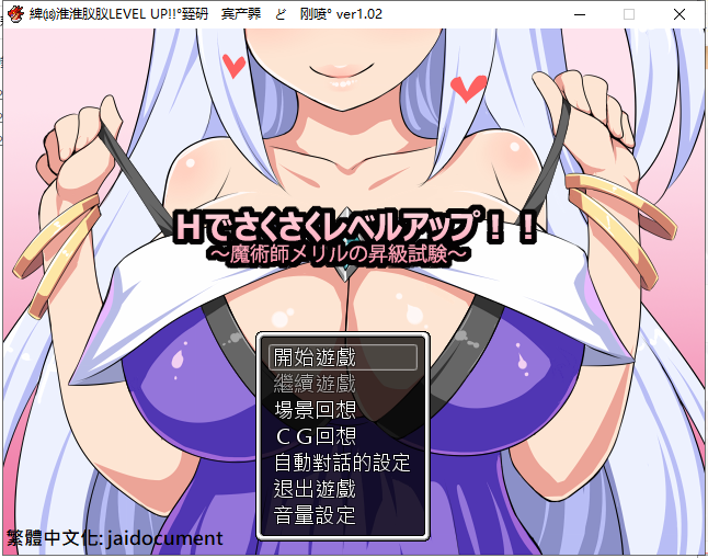 【日式RPG/汉化】魔术师梅莉露的H升职测试 PC+安卓最新汉化版【全CG存档/1.2G】-乌龟ACG游戏
