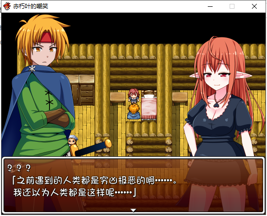 【日式RPG/汉化】赤朽叶的嘲笑:复仇的恶魔和旅行艺人 PC+安卓 精翻汉化版【存档/1G】