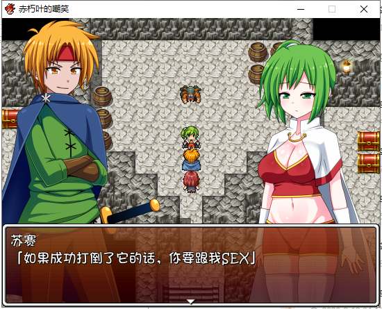 【日式RPG/汉化】赤朽叶的嘲笑:复仇的恶魔和旅行艺人 PC+安卓 精翻汉化版【存档/1G】
