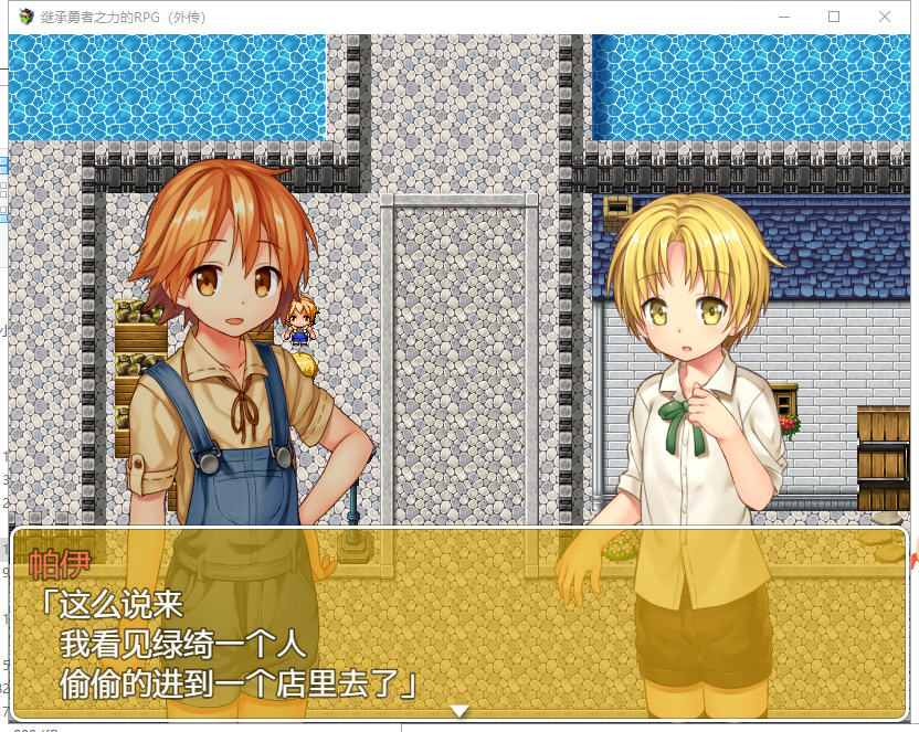 【日式RPG/汉化】继承勇者之力的RPG(外传)精翻汉化版 +全CG 【新汉化/700M】