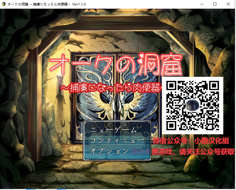 【RPG/汉化】兽人洞窟~被捕虏的肉*器!PC+安卓 精翻汉化版【新汉化/2G】