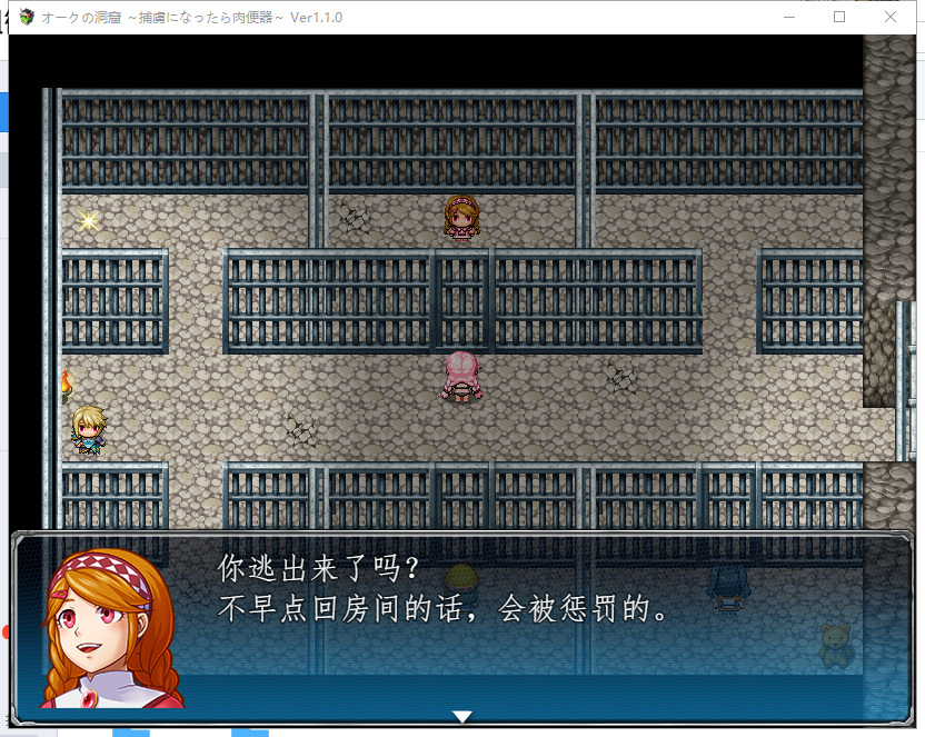 【RPG/汉化】兽人洞窟~被捕虏的肉*器!PC+安卓 精翻汉化版【新汉化/2G】