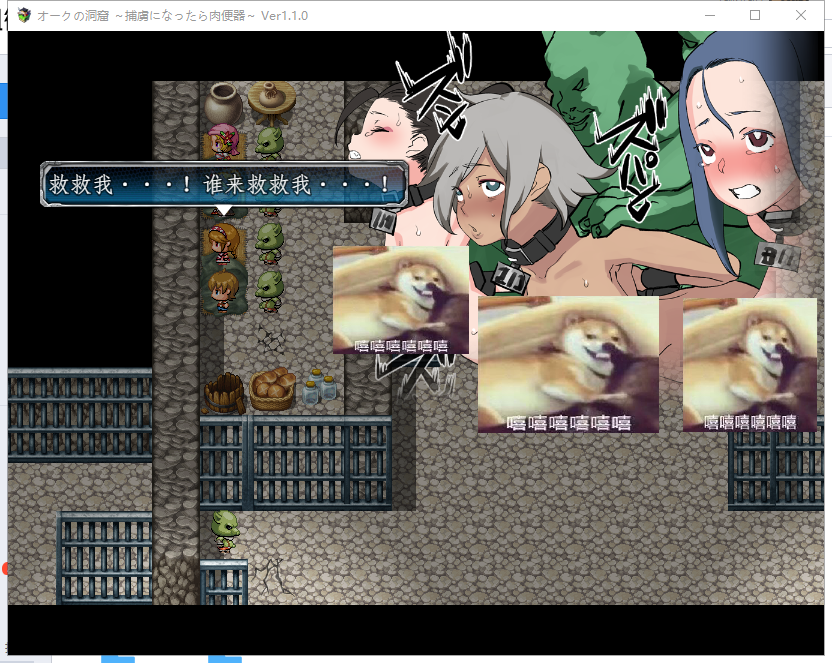 【RPG/汉化】兽人洞窟~被捕虏的肉*器!PC+安卓 精翻汉化版【新汉化/2G】