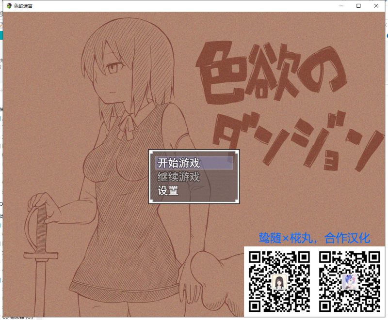 【RPG/汉化】涩欲的迷宫-娜塔莉的异种开发之旅 精翻汉化版【500M/新汉化】-乌龟ACG游戏