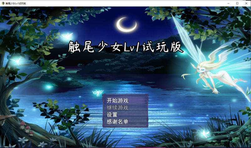 【RPG/中文/步兵】触尾少女LV1~打工治疗寄生触手吧 官中步兵试玩版 【400M/新作】-乌龟ACG游戏