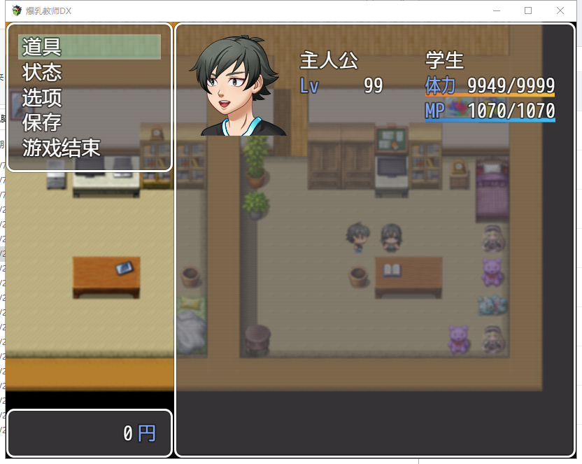 【解谜RPG/汉化】爆乳老师DX!PC+安卓 精翻汉化完结版【新汉化/700M】