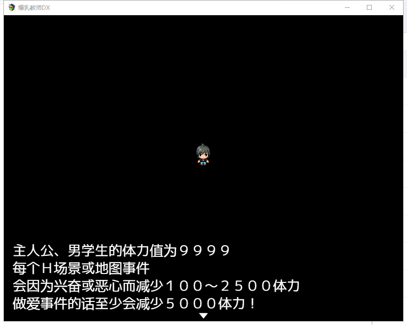【解谜RPG/汉化】爆乳老师DX!PC+安卓 精翻汉化完结版【新汉化/700M】