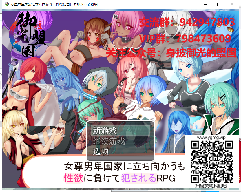 【RPG/汉化】女尊男卑的国家！PC+安卓 精翻汉化完结版+全CG【新汉化/900M】-乌龟ACG游戏