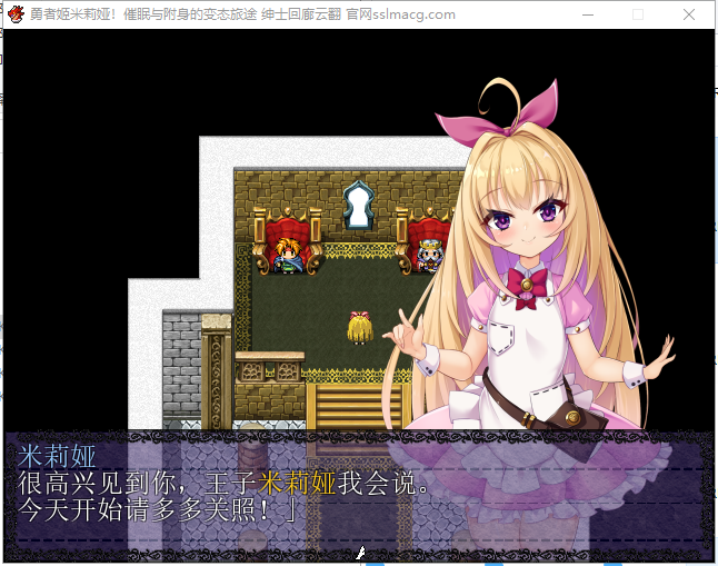 【RPG/汉化/换装】勇者姬米莉娅~催眠与附身的下作旅途!云翻汉化【450M/新汉化】