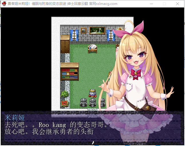 【RPG/汉化/换装】勇者姬米莉娅~催眠与附身的下作旅途!云翻汉化【450M/新汉化】