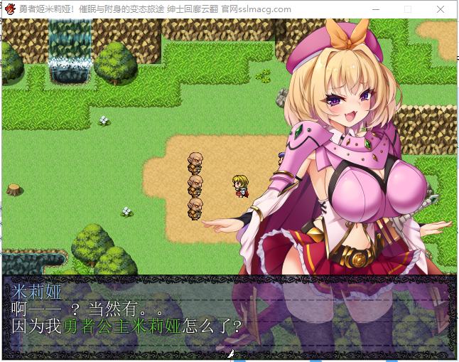 【RPG/汉化/换装】勇者姬米莉娅~催眠与附身的下作旅途!云翻汉化【450M/新汉化】