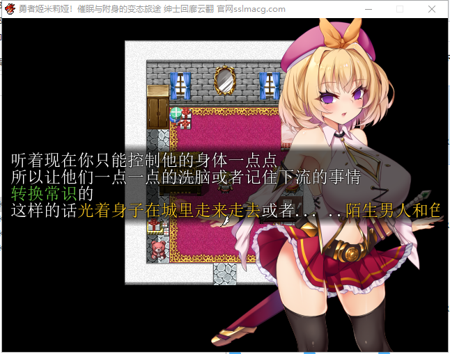 【RPG/汉化/换装】勇者姬米莉娅~催眠与附身的下作旅途!云翻汉化【450M/新汉化】