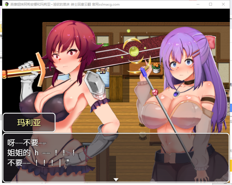 【RPG/汉化/动态】英雄姐妹阿莉安娜和玛莉亚~银狱的苗床 云翻汉化【600M/全CV】-乌龟ACG游戏